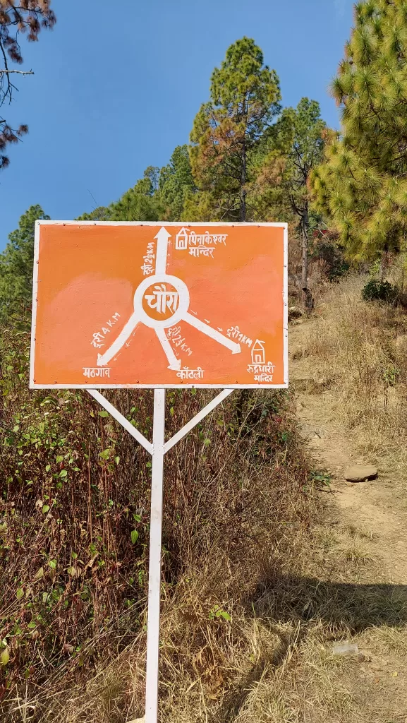 Pinakeshwar Temple near Kausani
